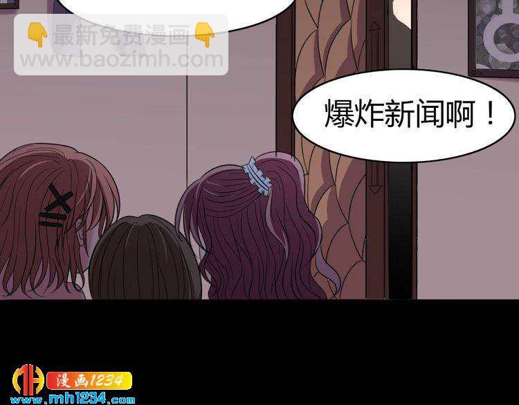 第30话 老公的绯闻！(1/2)-第31话