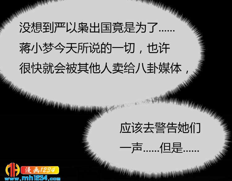 第30话 老公的绯闻！(1/2)-第31话