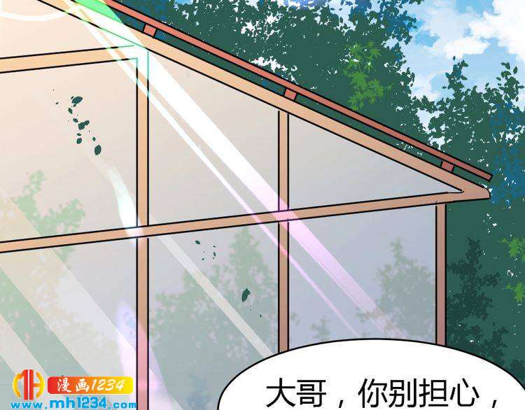 第30话 老公的绯闻！(1/2)-第31话