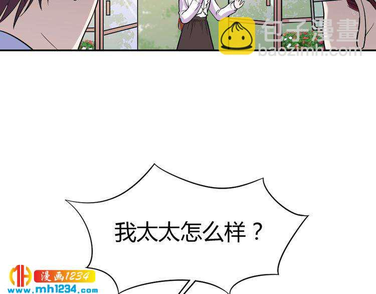 第30话 老公的绯闻！(1/2)-第31话