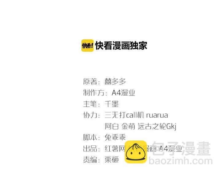 第34话 需要你的帮助(1/3)-第35话