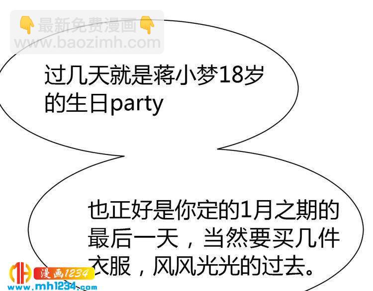 第36话 换装(1/2)-第37话