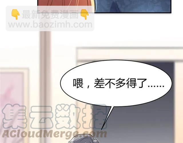 第38话 忽然壁咚？！(1/3)-第39话