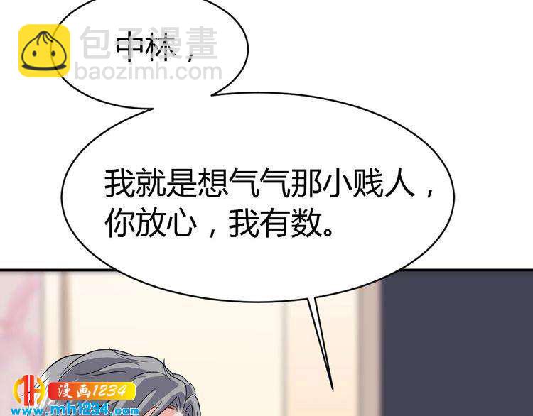 第38话 忽然壁咚？！(1/3)-第39话