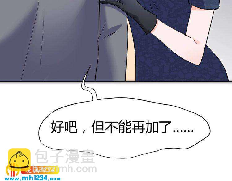 第38话 忽然壁咚？！(1/3)-第39话