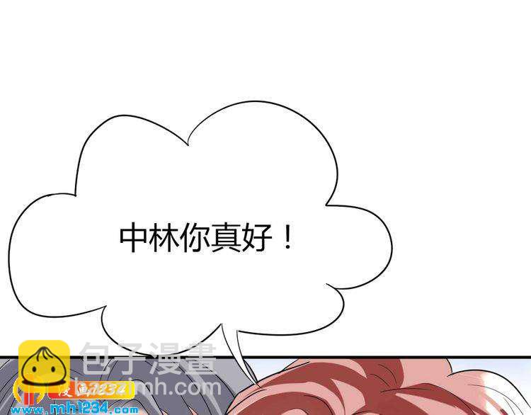 第38话 忽然壁咚？！(1/3)-第39话