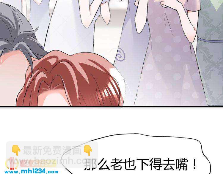 第38话 忽然壁咚？！(1/3)-第39话