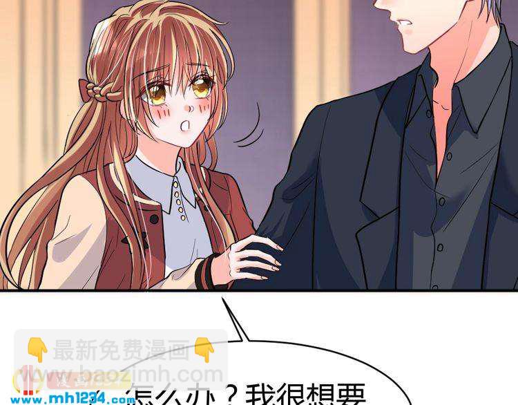 第38话 忽然壁咚？！(1/3)-第39话