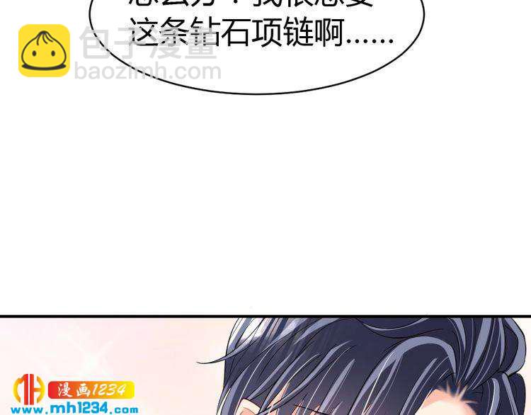 第38话 忽然壁咚？！(1/3)-第39话