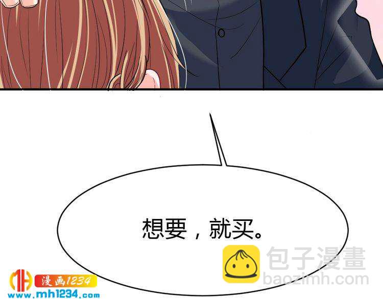 第38话 忽然壁咚？！(1/3)-第39话