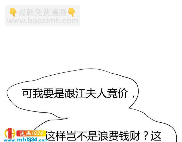 第38话 忽然壁咚？！(1/3)-第39话