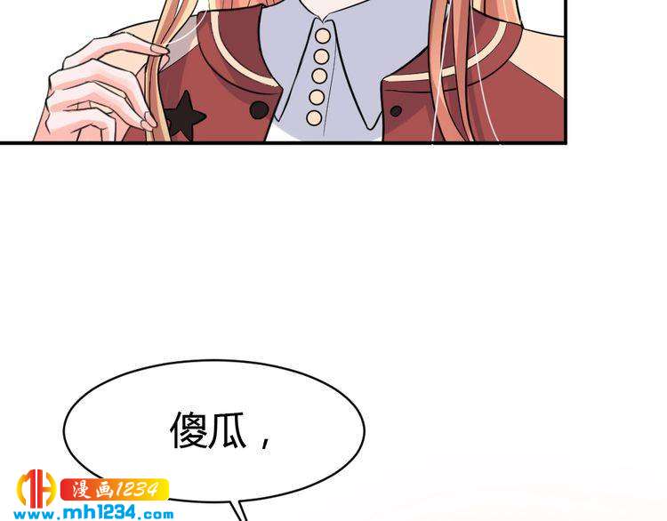 第38话 忽然壁咚？！(1/3)-第39话