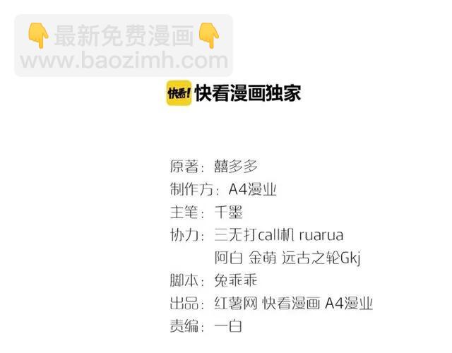 第38话 忽然壁咚？！(1/3)-第39话