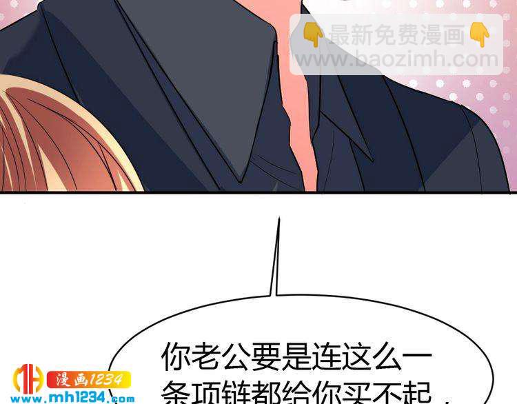 第38话 忽然壁咚？！(1/3)-第39话