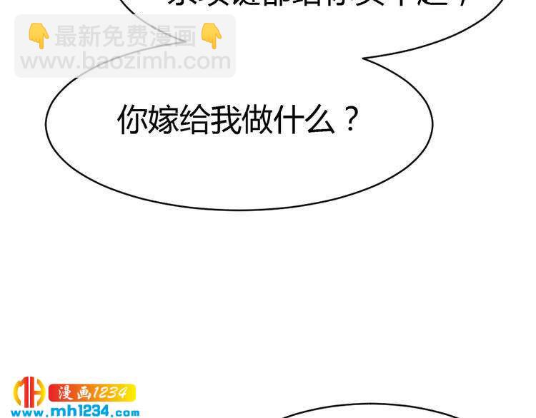 第38话 忽然壁咚？！(1/3)-第39话