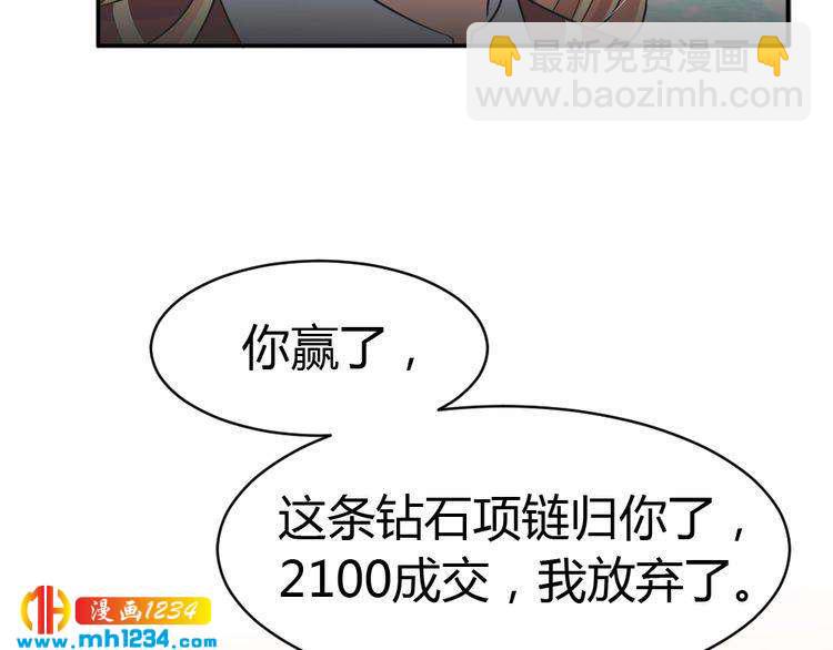 第38话 忽然壁咚？！(1/3)-第39话