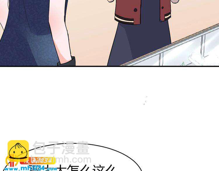 第38话 忽然壁咚？！(1/3)-第39话