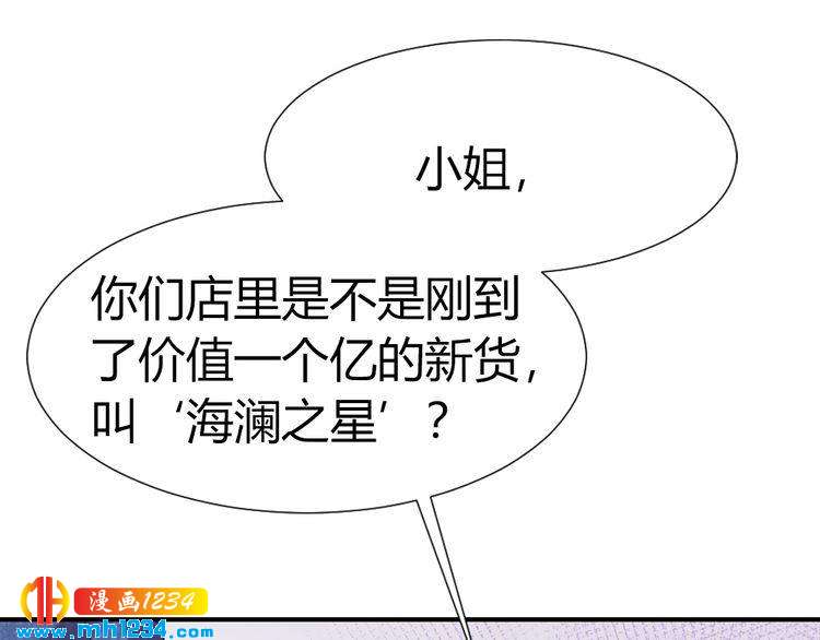 第38话 忽然壁咚？！(1/3)-第39话