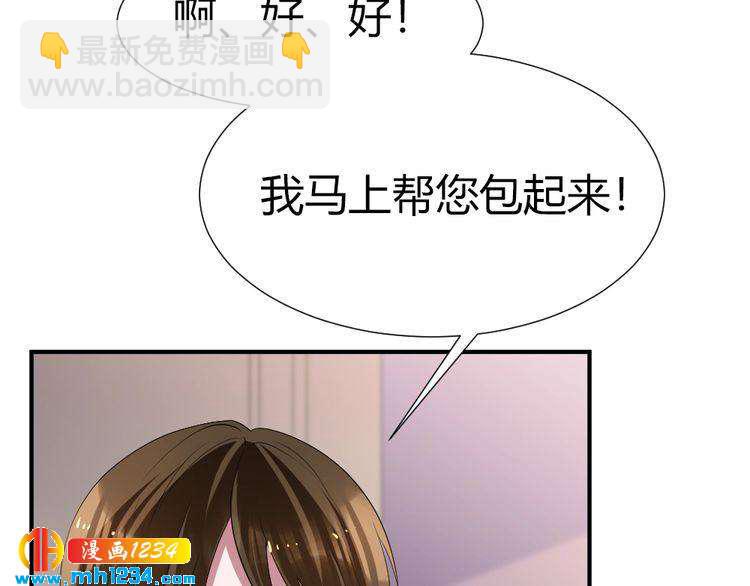 第38话 忽然壁咚？！(1/3)-第39话