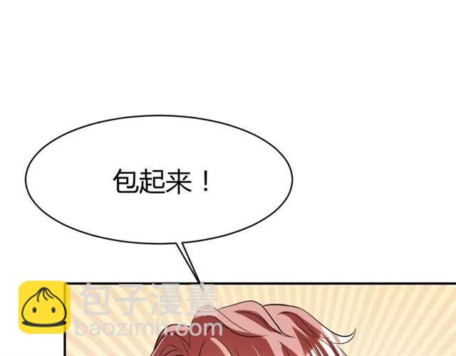 第38话 忽然壁咚？！(1/3)-第39话