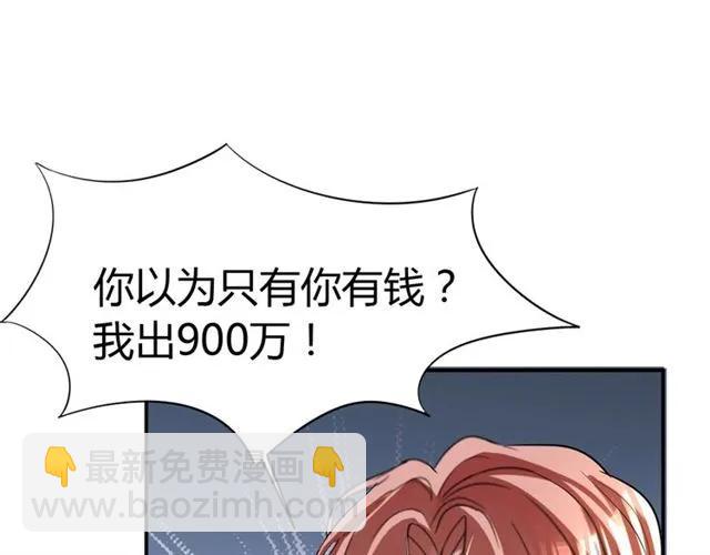 第38话 忽然壁咚？！(1/3)-第39话