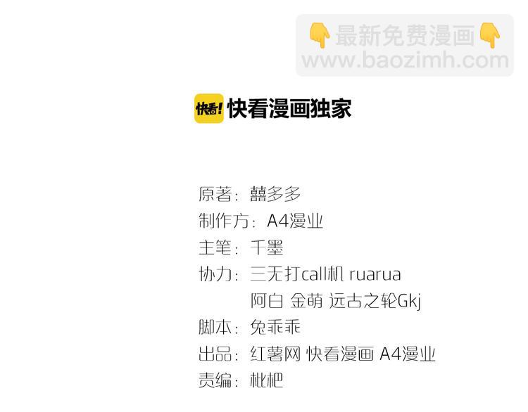 第4话 丧尽天良！(1/3)-第5话