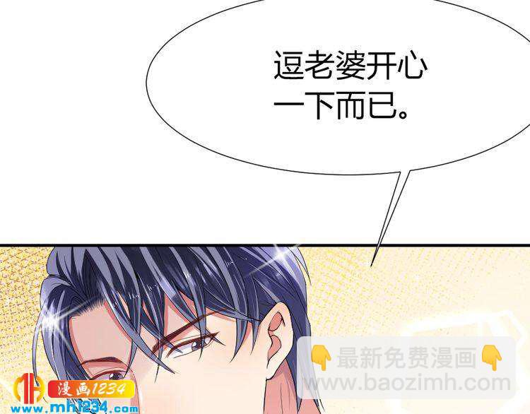 第40话 逗我老婆开心~(1/3)-第41话