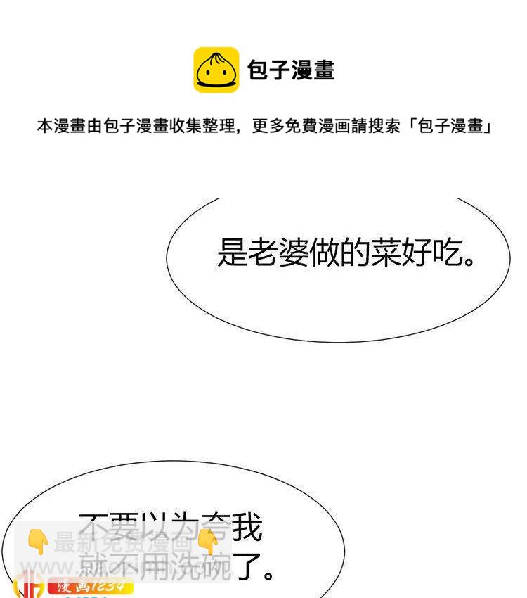 第40话 逗我老婆开心~(1/3)-第41话