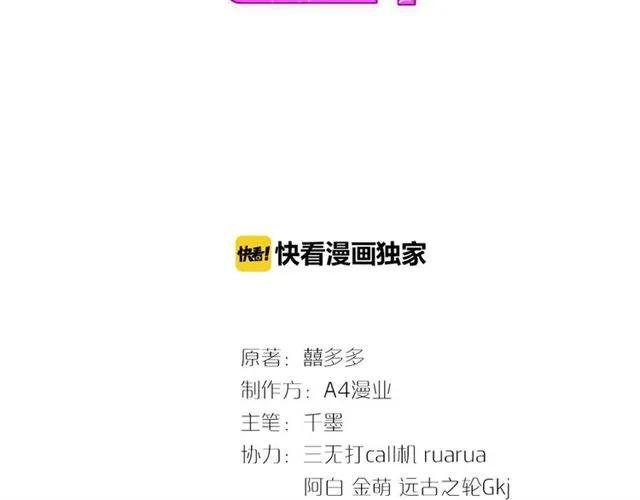 第40话 逗我老婆开心~(1/3)-第41话