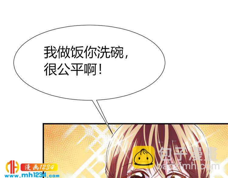 第40话 逗我老婆开心~(1/3)-第41话