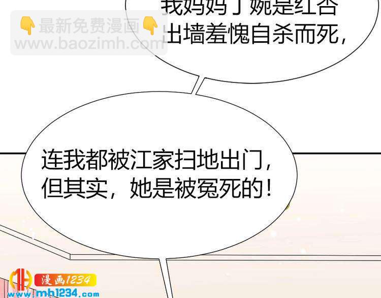 第42话 你只能我来欺负(1/2)-第43话