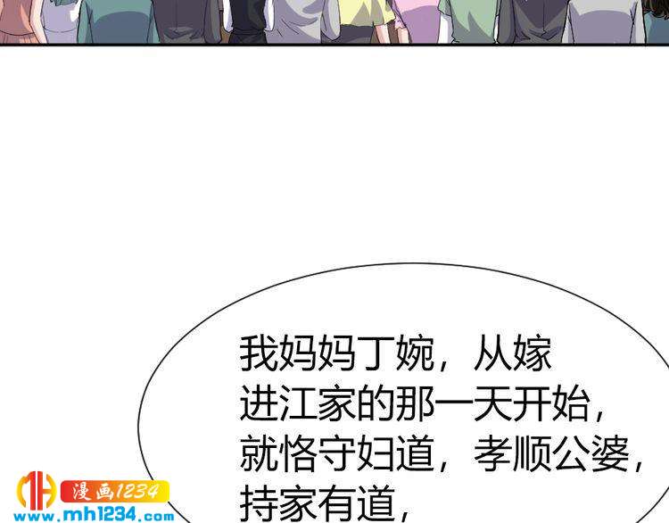 第42话 你只能我来欺负(1/2)-第43话