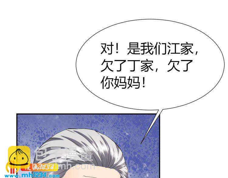 第42话 你只能我来欺负(1/2)-第43话