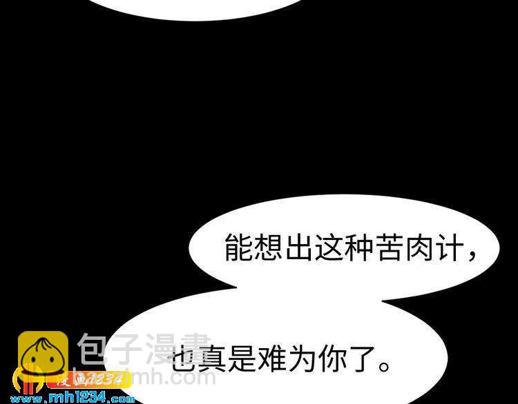 第46话 别离开我！(1/2)-第47话