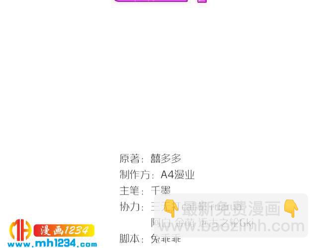 第46话 别离开我！(1/2)-第47话