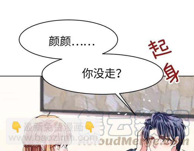 完结篇 嫁给我(1/3)-第49话