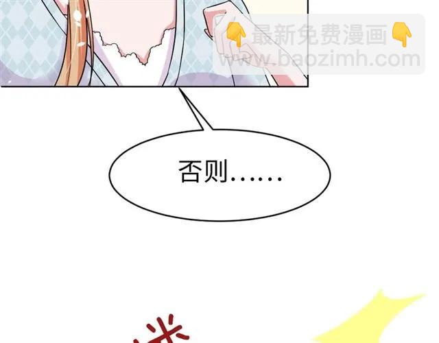 完结篇 嫁给我(1/3)-第49话