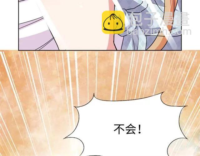 完结篇 嫁给我(1/3)-第49话