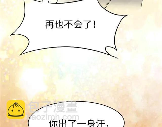 完结篇 嫁给我(1/3)-第49话