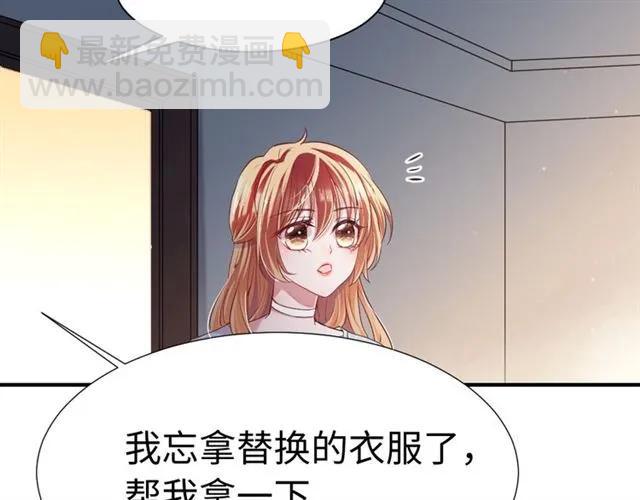 完结篇 嫁给我(1/3)-第49话