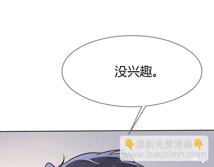 第6话 要被惩罚了？！(1/4)-第7话