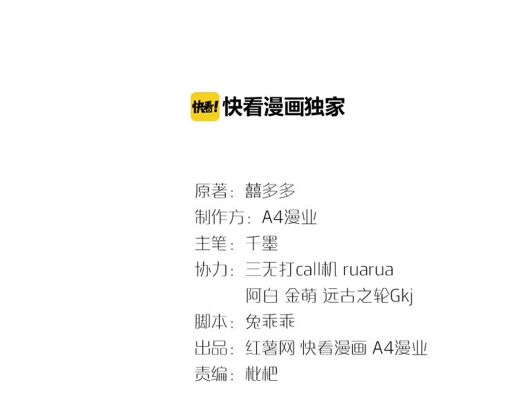 第6话 要被惩罚了？！(1/4)-第7话