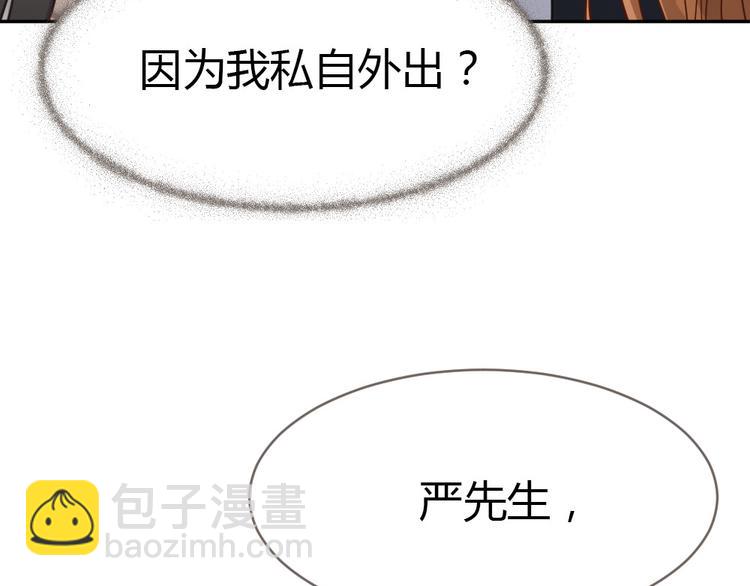 第6话 要被惩罚了？！(1/4)-第7话