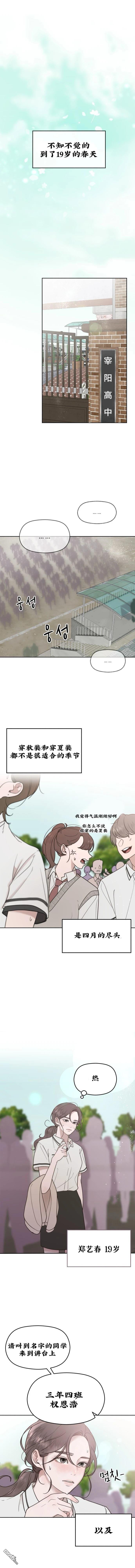 延續的答案 - 第1話 - 1
