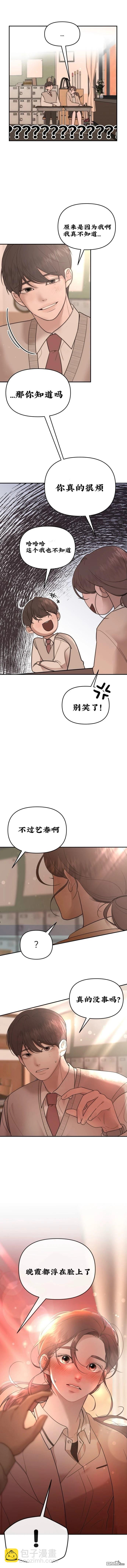 延續的答案 - 第1話 - 1