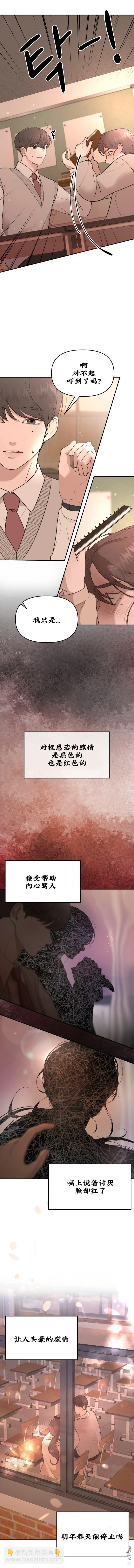 延續的答案 - 第1話 - 2