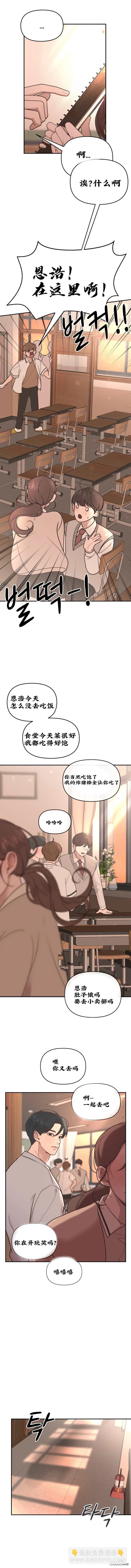 延續的答案 - 第1話 - 3
