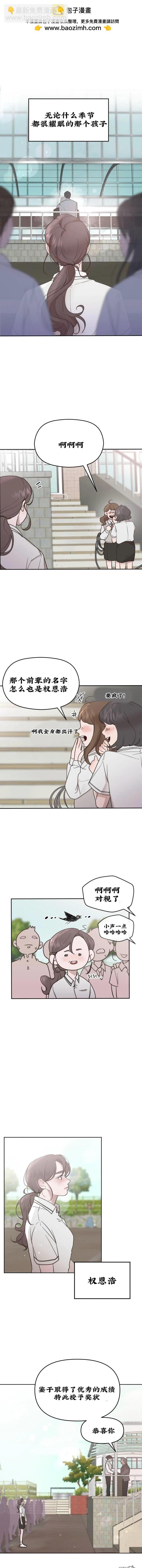 延續的答案 - 第1話 - 2