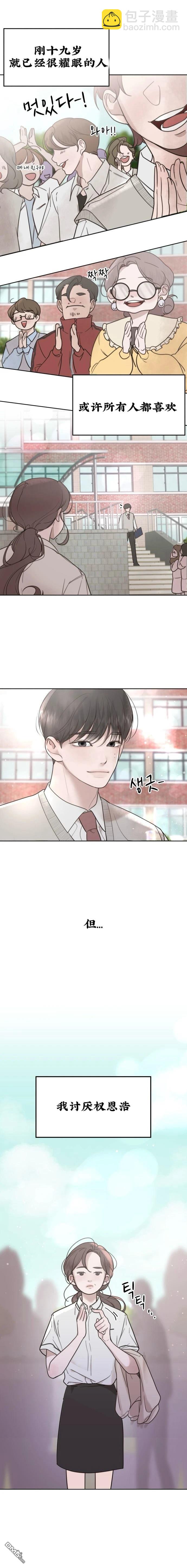 延續的答案 - 第1話 - 3