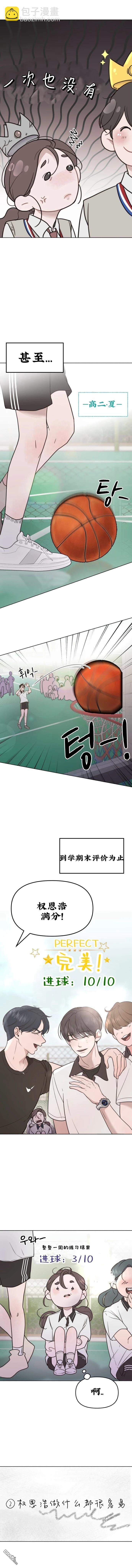 延續的答案 - 第1話 - 1